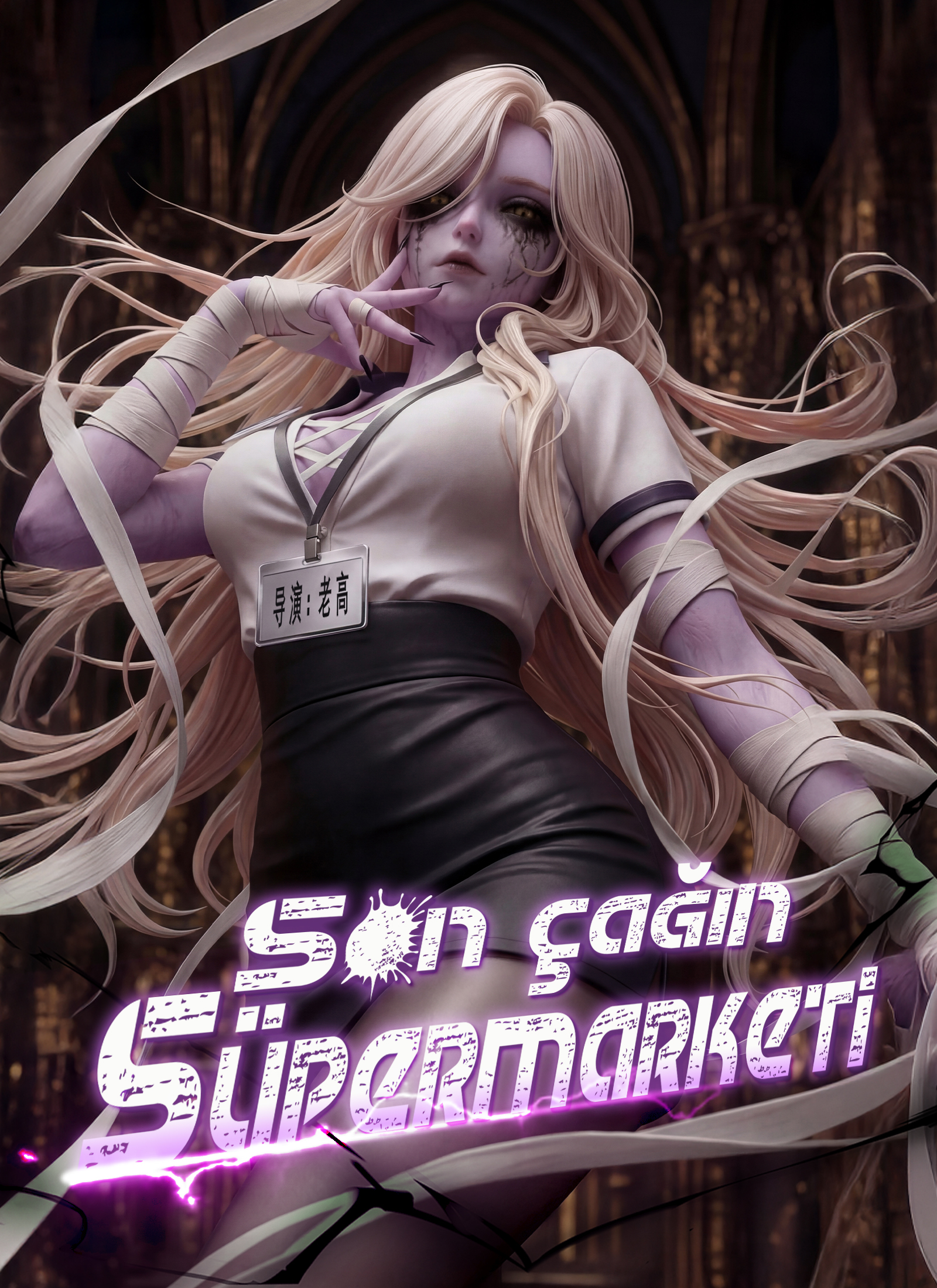 []son Çağın Süpermarketi poster