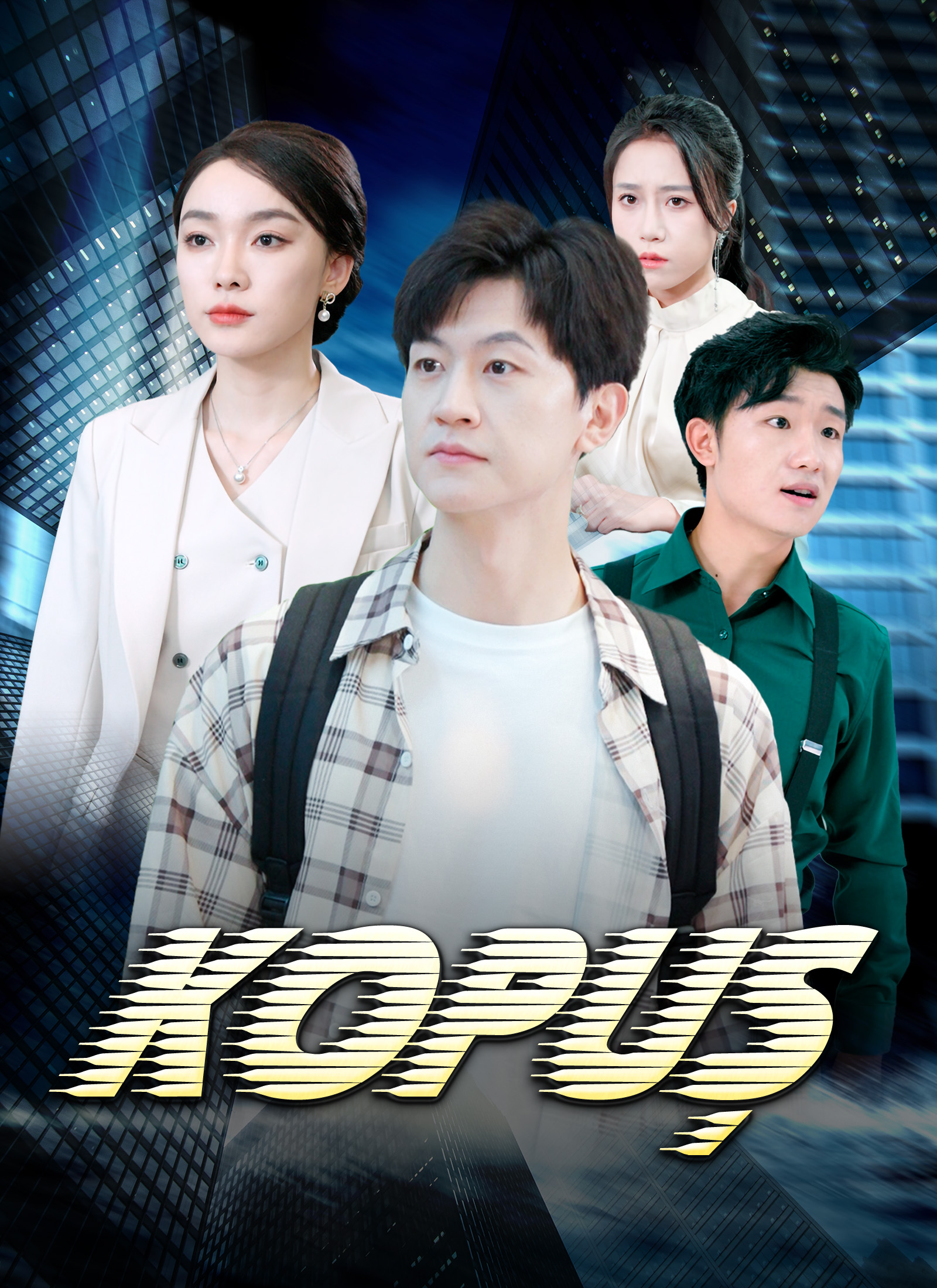 Kopuş poster