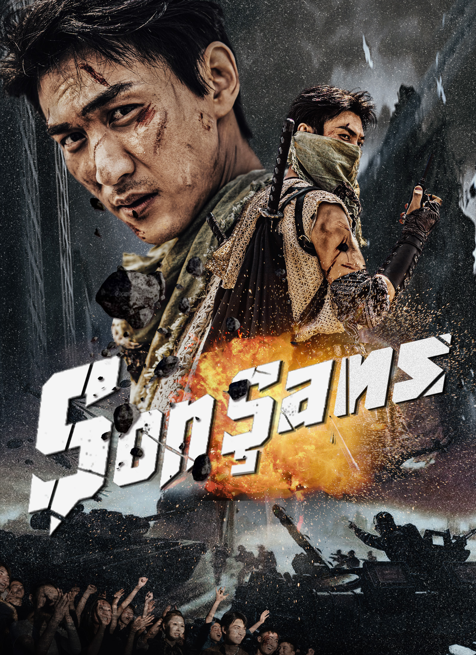 Son Şans poster